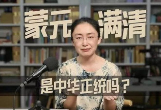 中国网红“反清复明”涨粉400万遭封杀 定调“搞分裂”