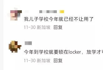 中国留学生经历新加坡校园“十宗罪” 最可怕不是霸凌而是…