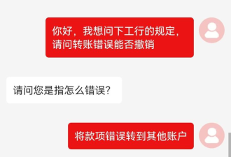 女子把240万元错转老赖账户 还能追回吗?