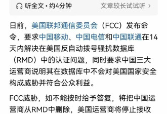 原来，老美只给了中国14天时间