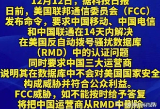 原来，老美只给了中国14天时间