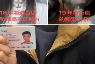 广西教师被指性侵女学生致其自杀亡 判囚18年