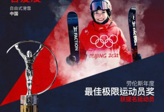 谷爱凌这一年去哪啦？