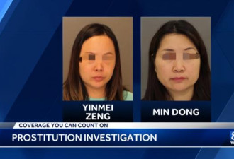 轰动全美华人卖淫大案：1人已被遣返，1人等遣返