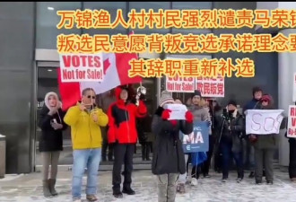 马荣铮万锦办公室被抗议者围堵；发起国会请愿堵住叛党漏洞