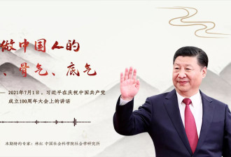 习近平谈中美贸易战：“打出志气骨气底气”