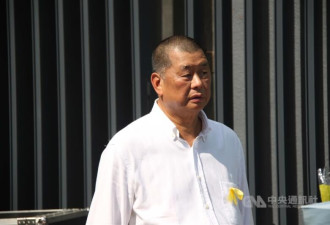 彭定康：若仍相信中共可改革 应警惕黎智英案