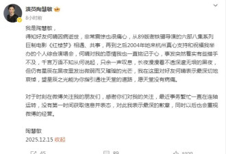 林妹妹悼念秦可卿！陶慧敏：何晴对我的恩情一直铭记于心