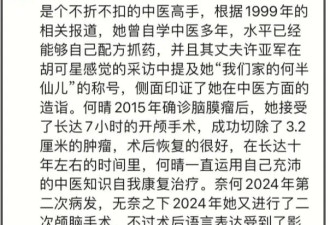 何晴去世后续：同学曝其生前诸多苦恼，儿子出生户口不能上自己家