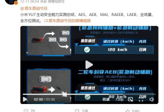 风暴中心的“小米汽车”：小米交付中心发生车祸