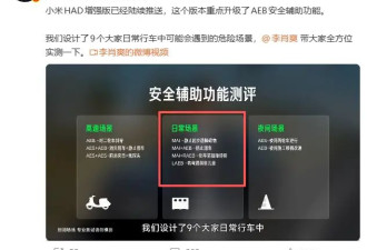 风暴中心的“小米汽车”：小米交付中心发生车祸