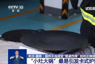 8人吃饭时突然爆燃，警惕常见的“餐桌炸弹”