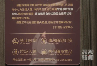 深圳一商厦男厕，吸烟会让玻璃变透明.....