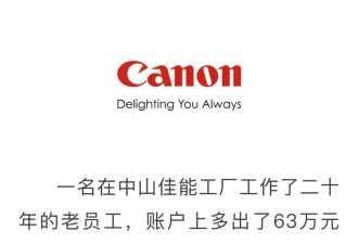 佳能“恶意补偿”，就没法治它吗？
