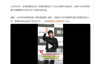 韩国演员张根硕抗癌成功现身 曾因药物副作用身材发福