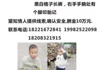 2岁男童失联88天，发生了什么