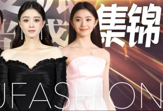  蒋欣修身裙美出圈，刘浩存抹胸裙典雅...盛典红毯集锦 