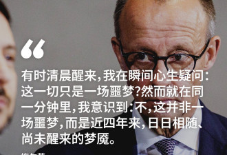 欧洲为乌克兰和平协议设定条件