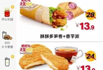 麦当劳再涨价！中国网友大呼“还我穷鬼套餐”