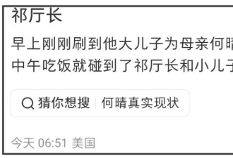 许亚军现身美国！不出席前妻丧礼被骂冷血