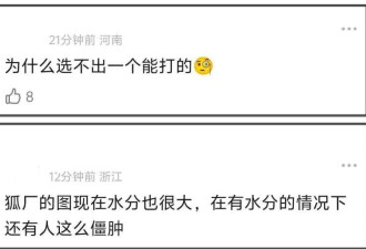 国剧盛典女星脸太僵！陈都灵像假人