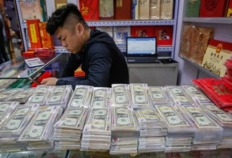 震惊：中国近3000亿美金不知去向