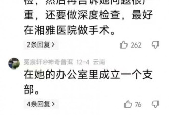 中国网民：有什么好办法可以收拾高市早苗