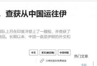 性质远超银河号事件！中美处在风暴前夜