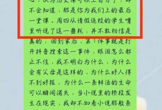 新娘跳楼内幕：工资卡被妈控制，彩礼给弟弟