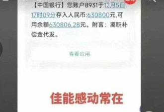 中国员工列队送别日本总裁视频，网友集体破防