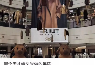 吓出心理阴影！上海知名商场一片大衣“飘”空中