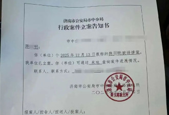 曝退休副省长被家政顺走243万名酒后 慌了
