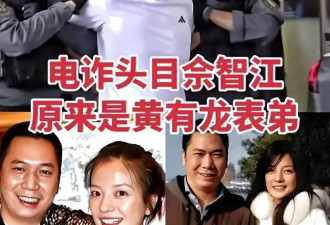 赵薇隐秘亲属链：前夫表弟是缅北电诈教父