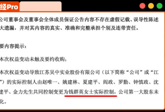 ​最能骗的上市公司，被姐弟俩5年掏空了