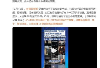 4400万粉丝网红直播涉嫌低俗擦边，平台：该账号违规，已被处理