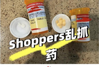 后怕：药房发错药 华人妈妈连吃3个月