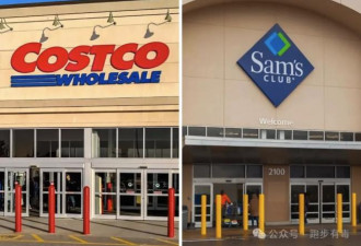 同样会员制，为什么我舍弃Sam留下Costco？
