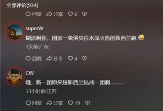 68岁演员王全有移居新西兰，引发网友热议