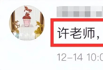 61岁许亚军近况曝光，未参加何晴葬礼，曝许何...