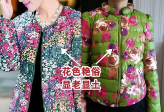 中老年女人穿羽绒服 记住“4穿4不穿”原则