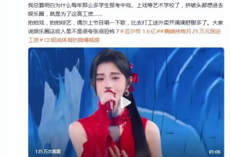 鞠婧祎被曝每月25万元固定工资，经纪公司回应