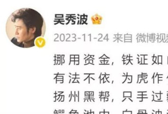 这一次再多的名和利，也救不了走向下坡路的吴秀波
