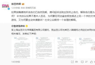 丝芭传媒转发律师声明两问鞠婧祎！称其玩文字游戏