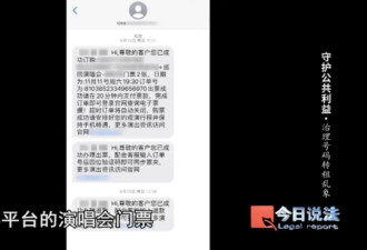 1068开头的“官方”短信，为何成了诈骗帮凶？