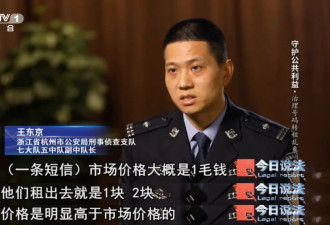 1068开头的“官方”短信，为何成了诈骗帮凶？