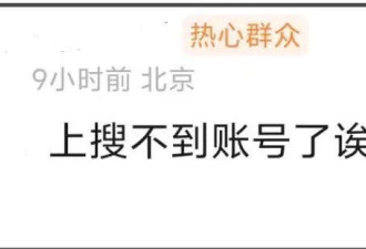 好利来大公子罗昊转性做女人，被骂到关闭账号