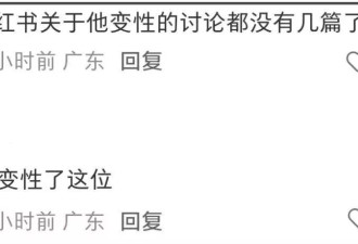 好利来大公子罗昊转性做女人，被骂到关闭账号