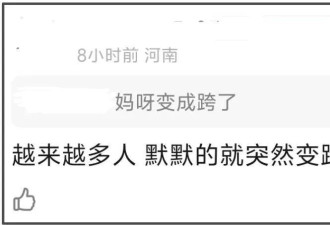 好利来大公子罗昊转性做女人，被骂到关闭账号