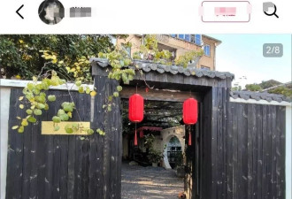 何晴老家房子被曝已出租，像田园小院