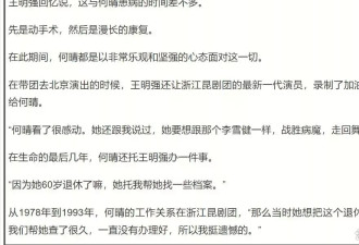 医生曝许亚军为何晴付10年医药费，以儿子名义给生活费